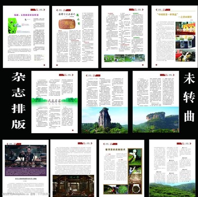 文化用品雜志中的圖片設(shè)計藝術(shù)